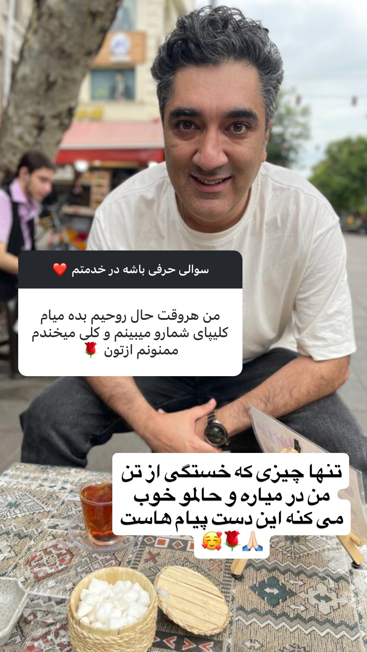  جدید ترین استوری اینستاگرام وحیدرضا صادق پور
