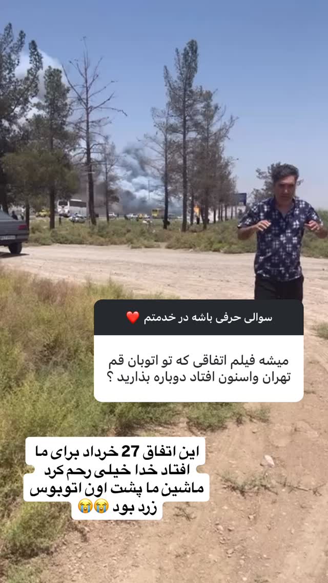  جدید ترین استوری اینستاگرام وحیدرضا صادق پور