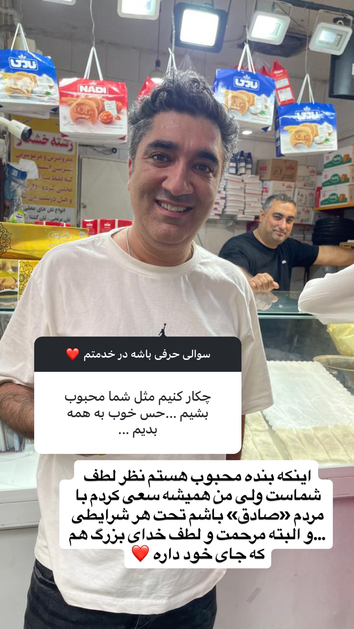  جدید ترین استوری اینستاگرام وحیدرضا صادق پور