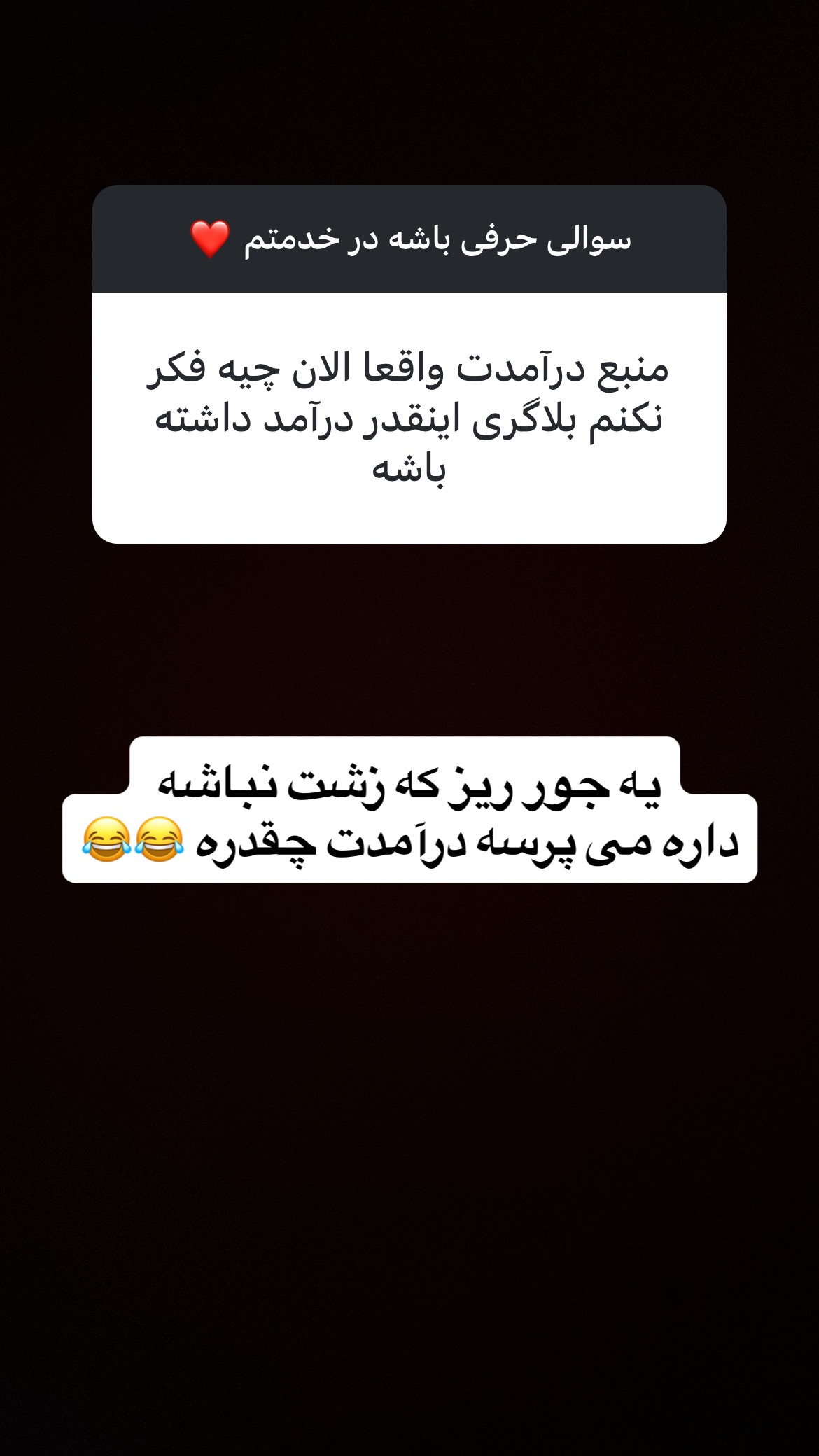  جدید ترین استوری اینستاگرام وحیدرضا صادق پور
