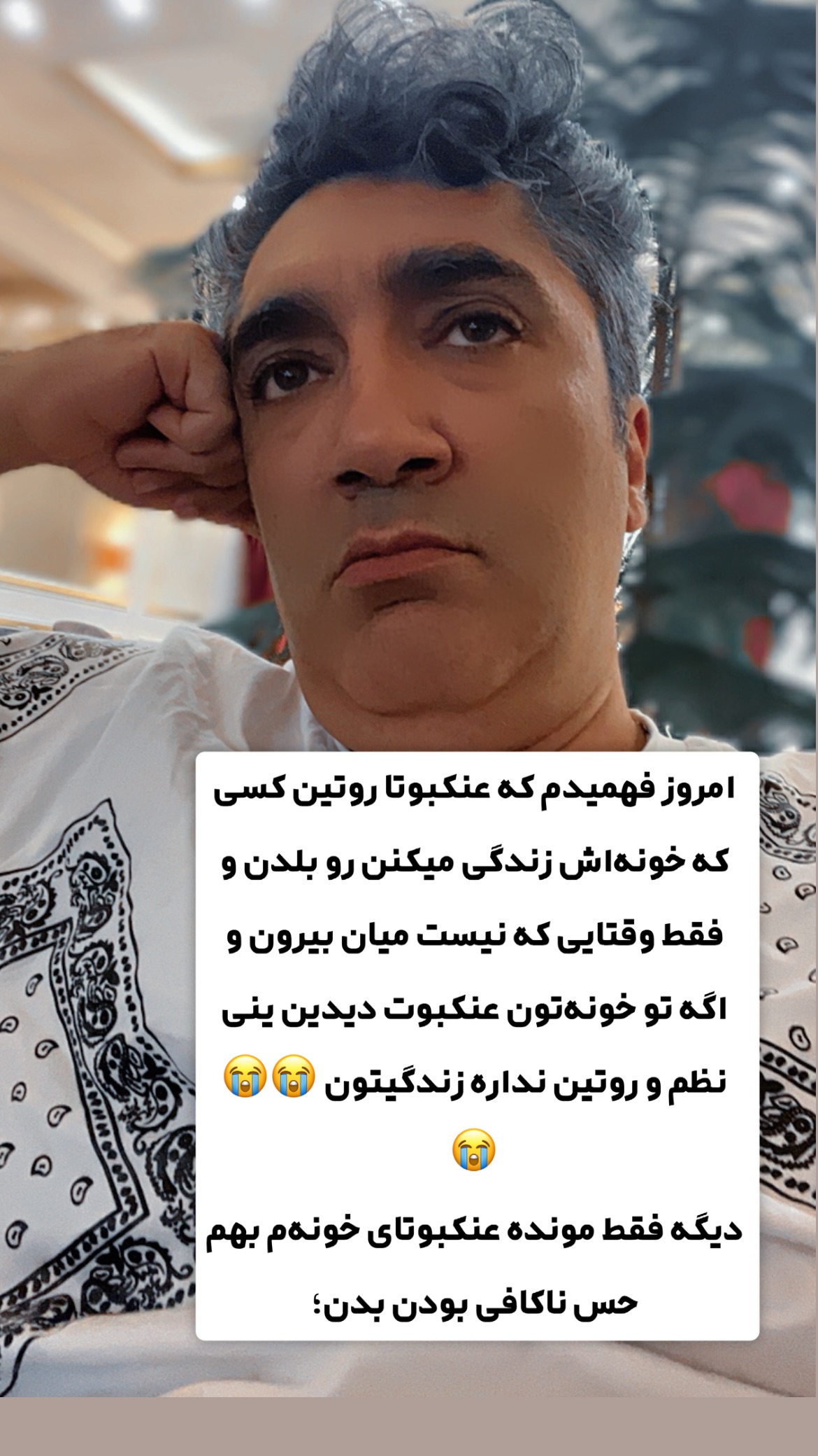  جدید ترین استوری اینستاگرام وحیدرضا صادق پور