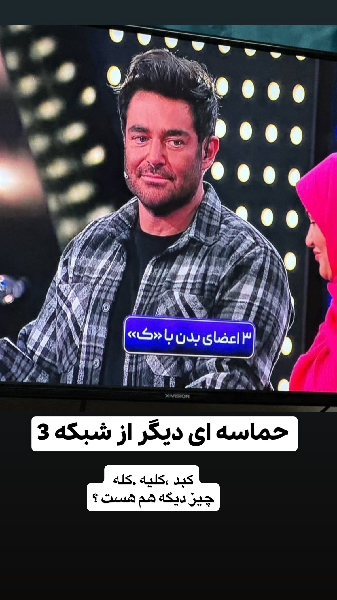  جدید ترین استوری اینستاگرام وحیدرضا صادق پور