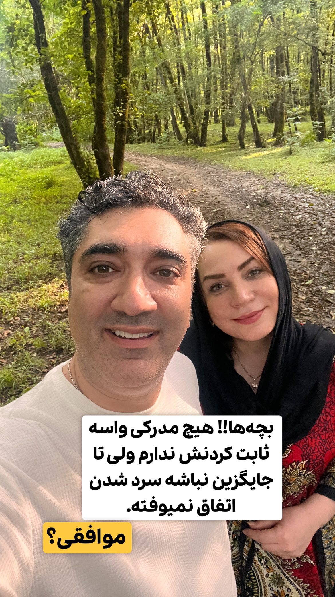  جدید ترین استوری اینستاگرام وحیدرضا صادق پور