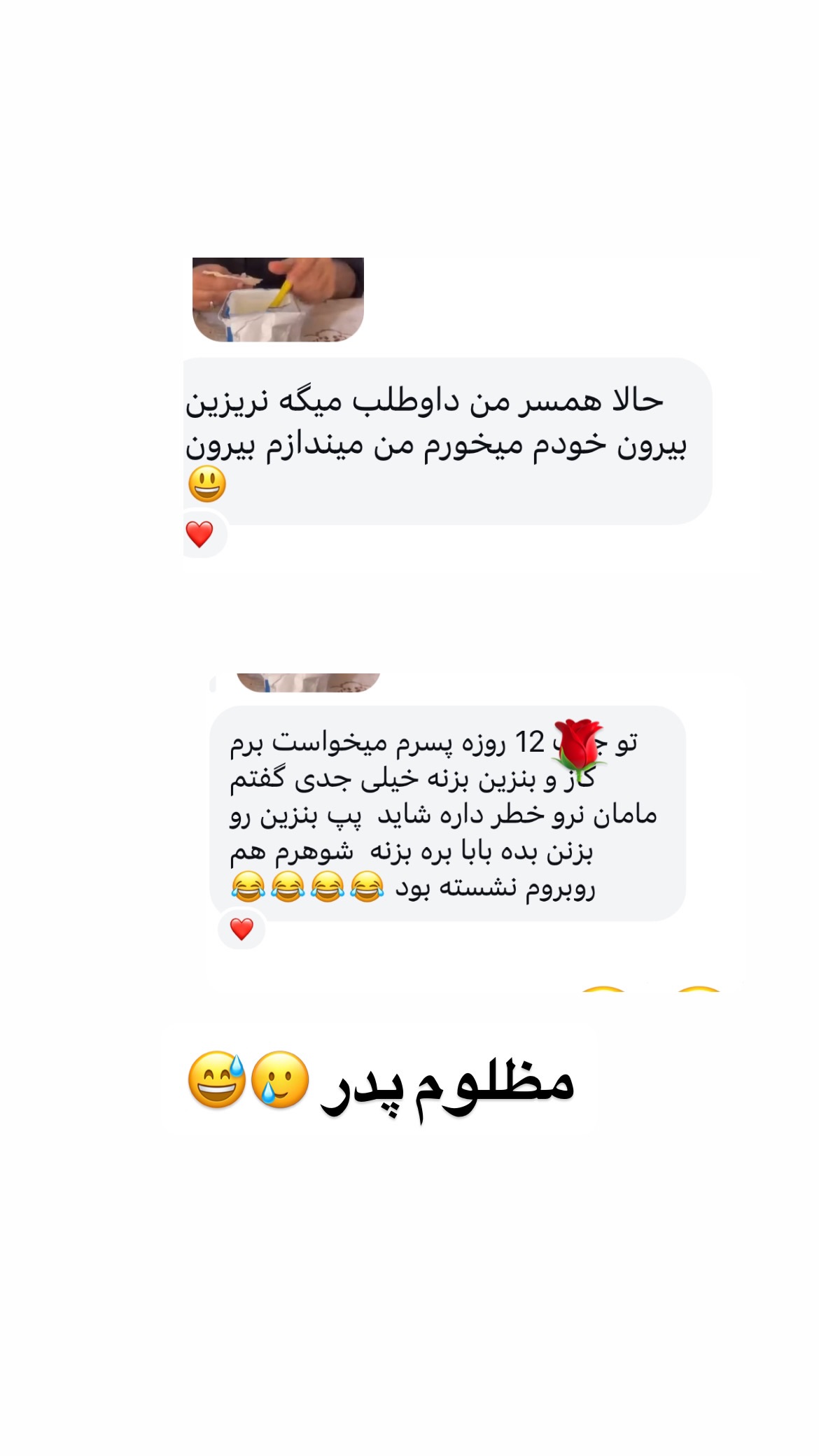  جدید ترین استوری اینستاگرام وحیدرضا صادق پور