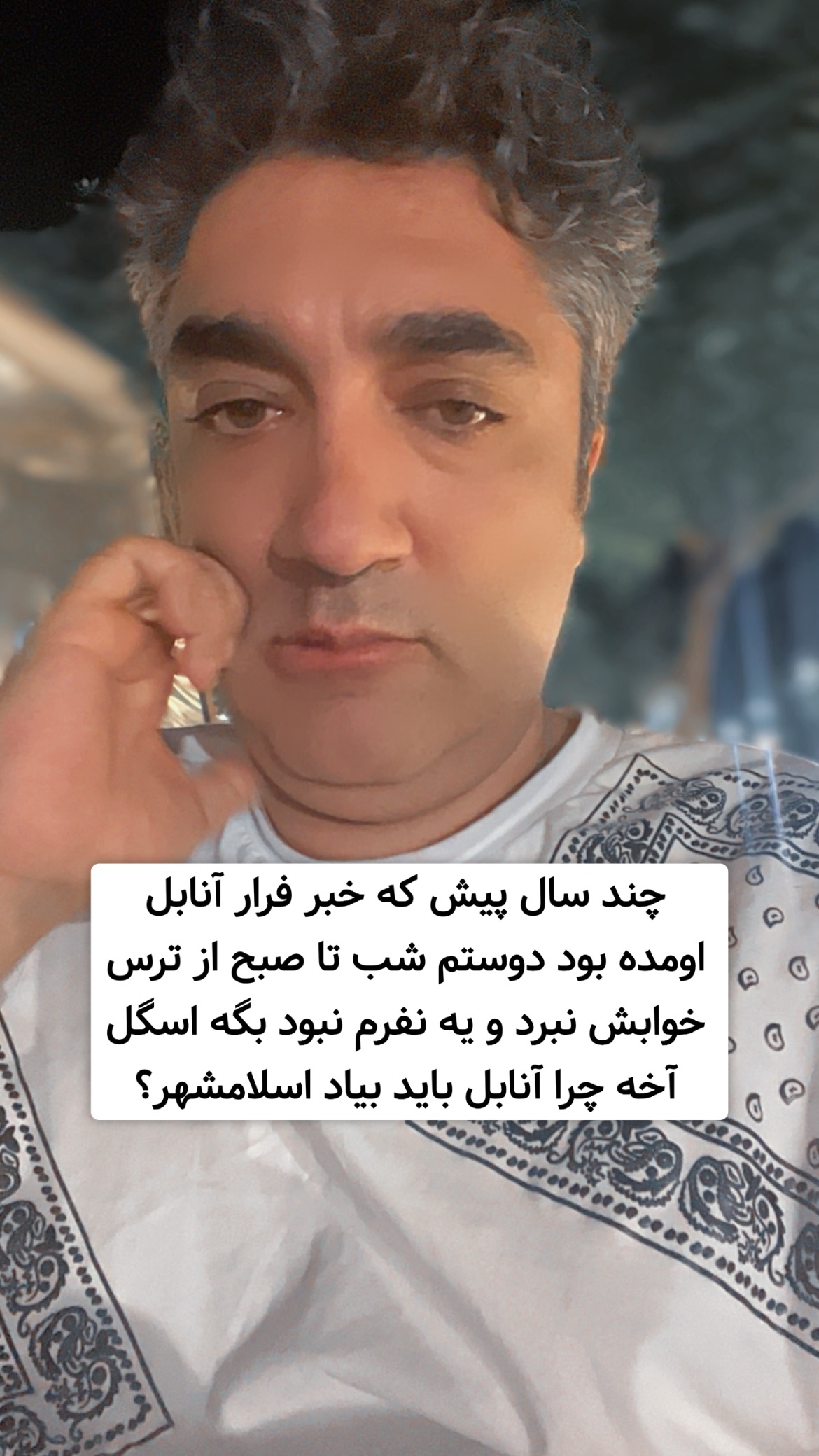  جدید ترین استوری اینستاگرام وحیدرضا صادق پور