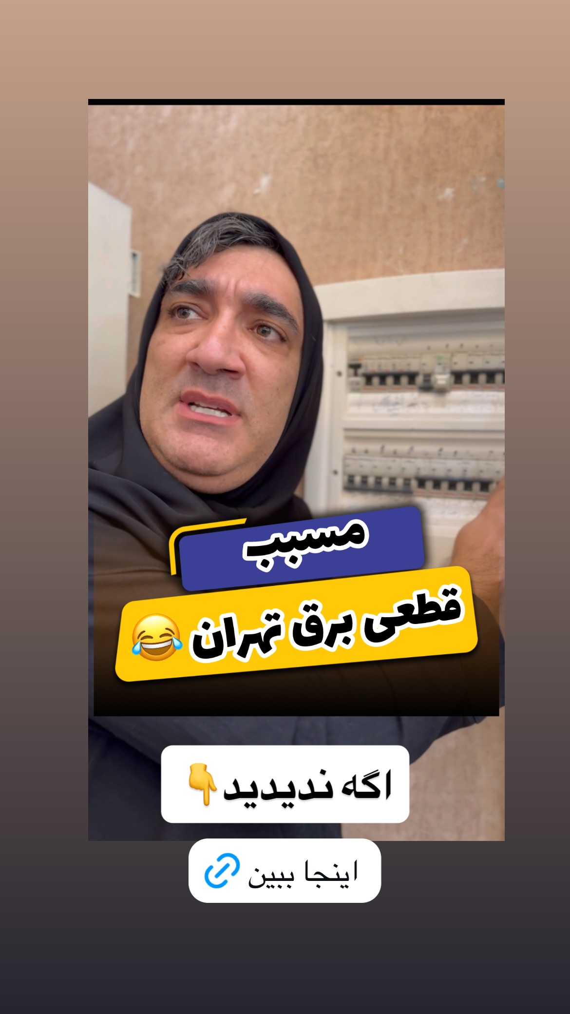  جدید ترین استوری اینستاگرام وحیدرضا صادق پور