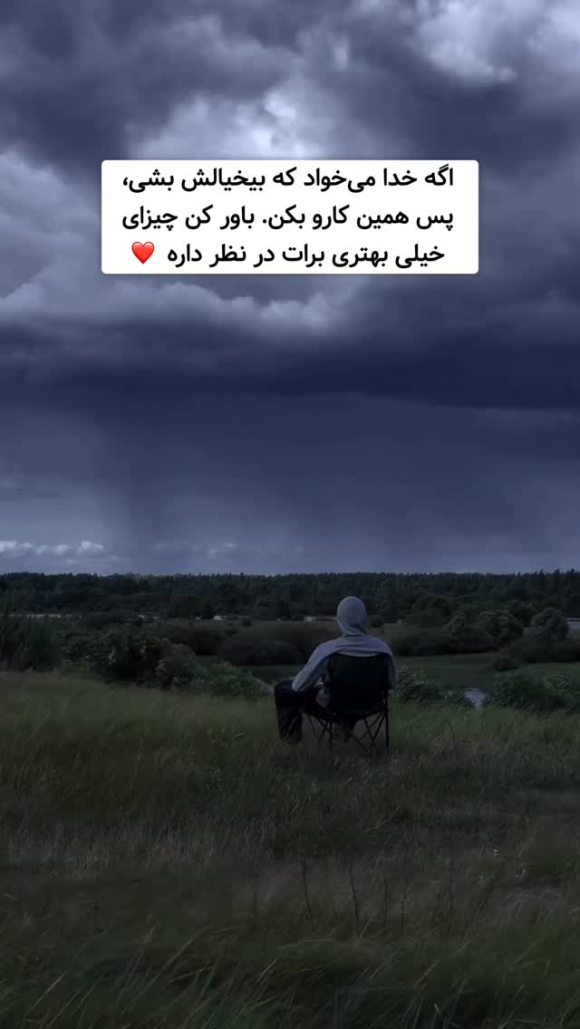  جدید ترین استوری اینستاگرام وحیدرضا صادق پور