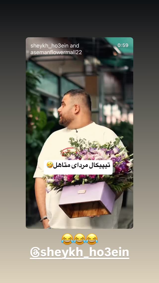  جدید ترین استوری اینستاگرام وحیدرضا صادق پور
