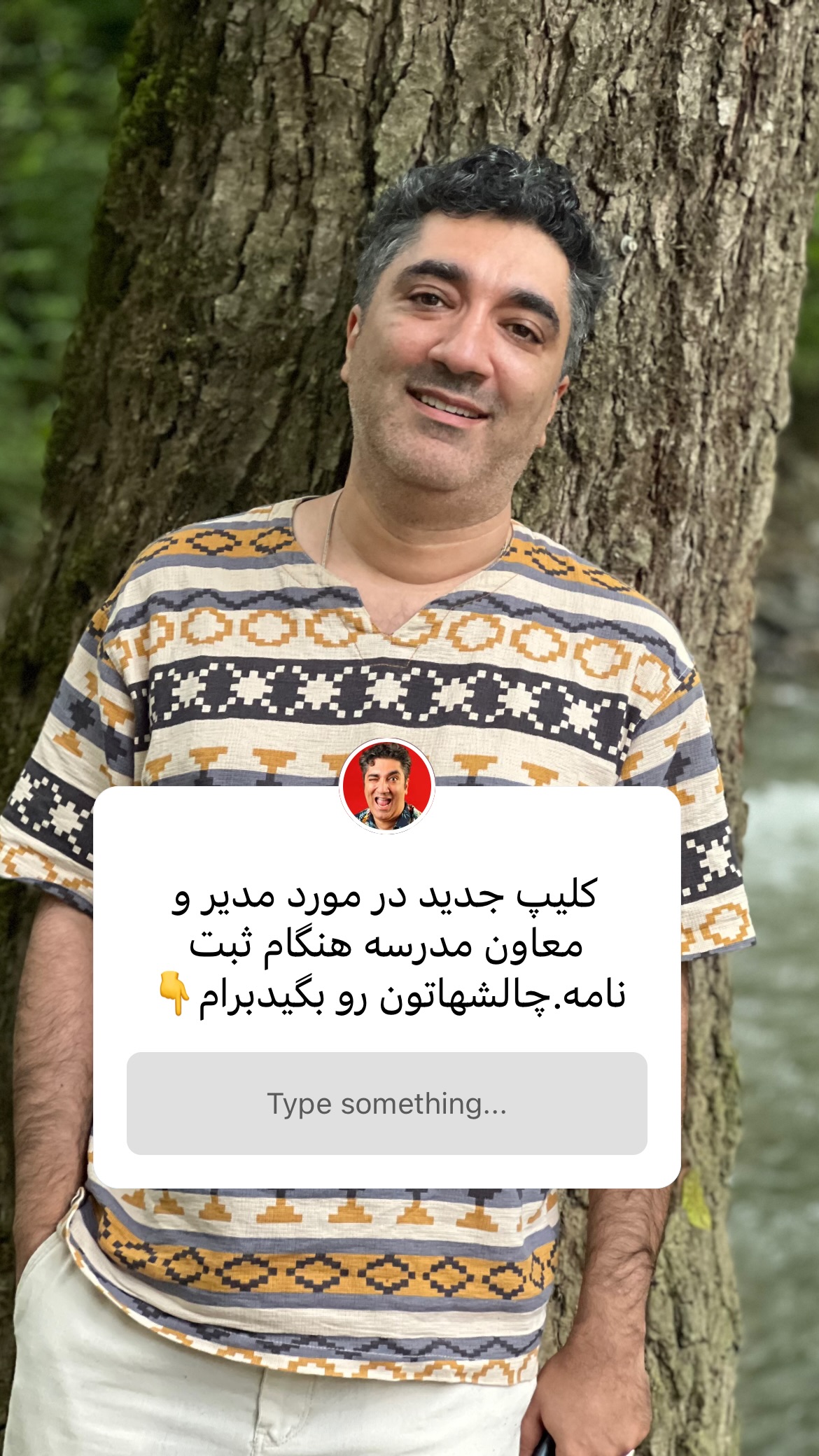  جدید ترین استوری اینستاگرام وحیدرضا صادق پور