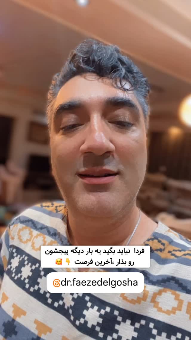  جدید ترین استوری اینستاگرام وحیدرضا صادق پور