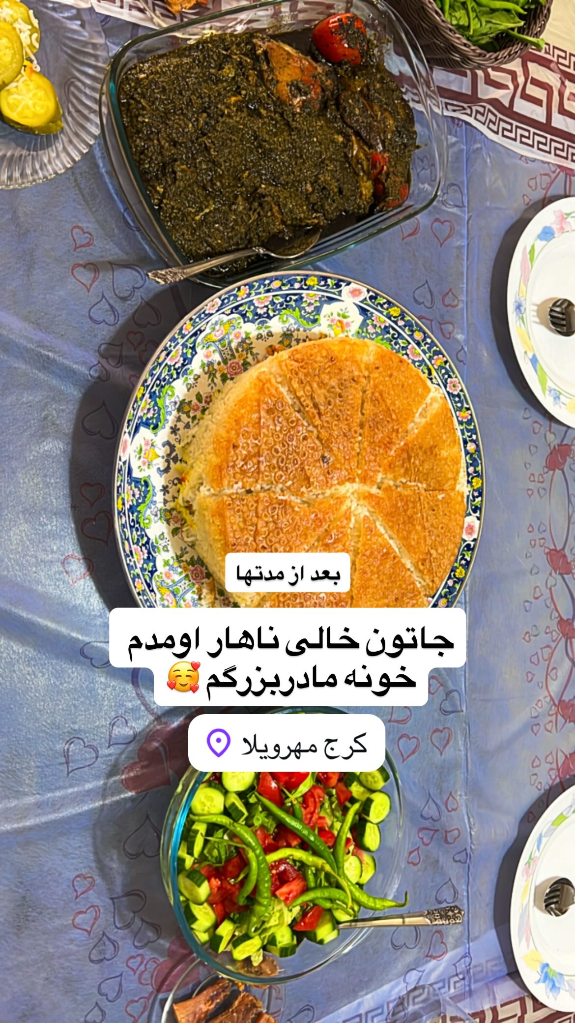  جدید ترین استوری اینستاگرام وحیدرضا صادق پور