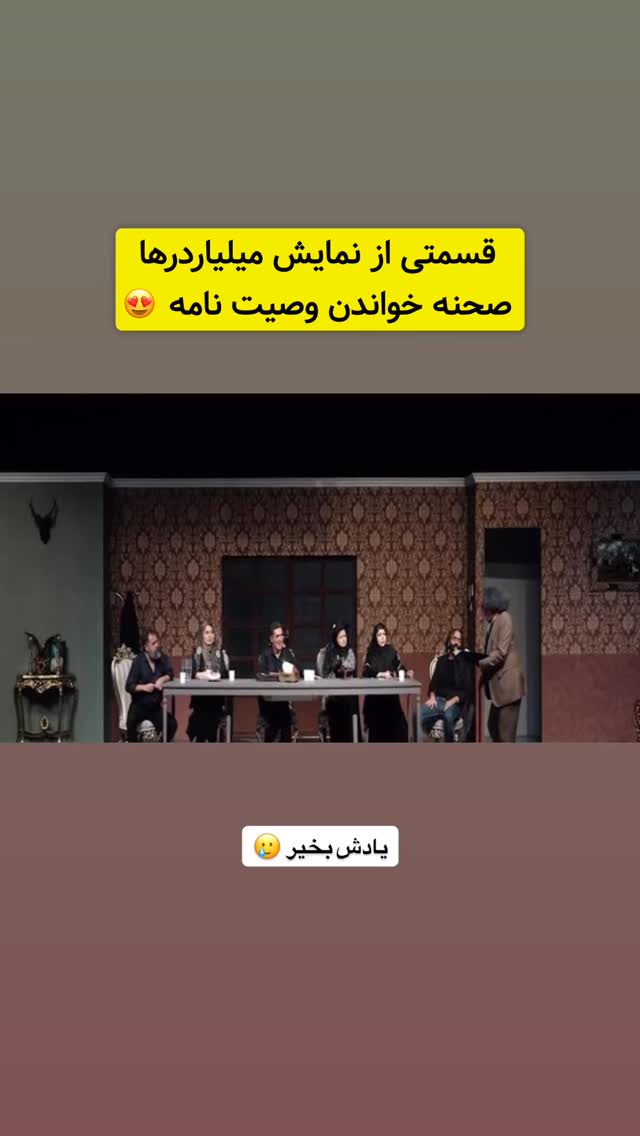  جدید ترین استوری اینستاگرام وحیدرضا صادق پور