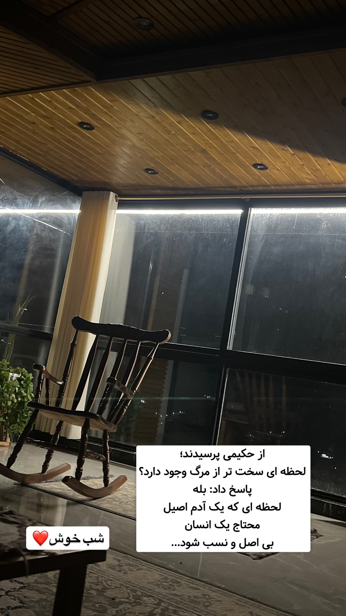  جدید ترین استوری اینستاگرام وحیدرضا صادق پور