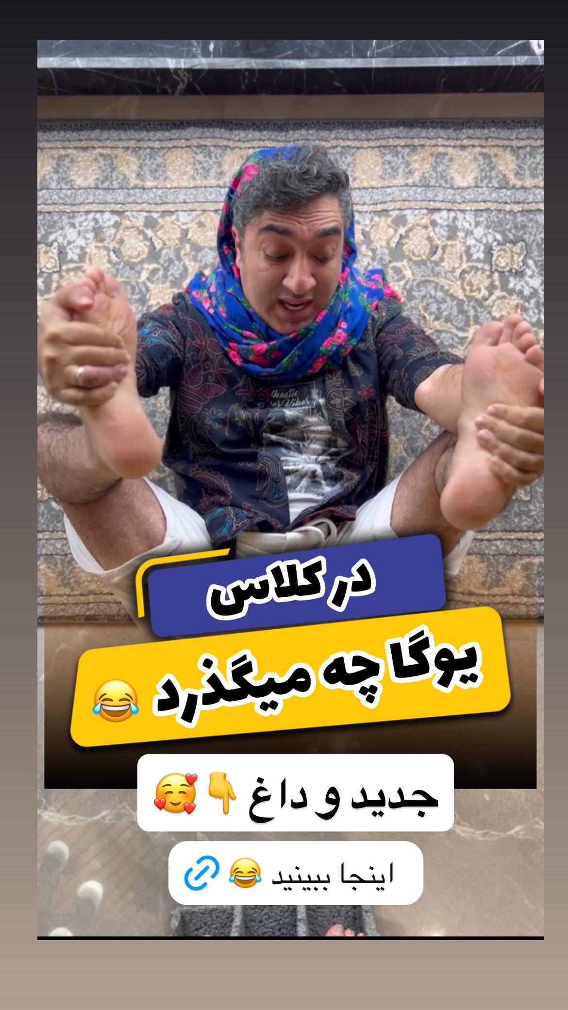  جدید ترین استوری اینستاگرام وحیدرضا صادق پور