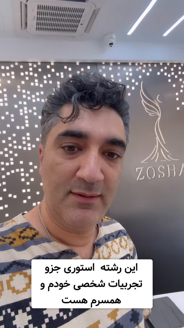  جدید ترین استوری اینستاگرام وحیدرضا صادق پور