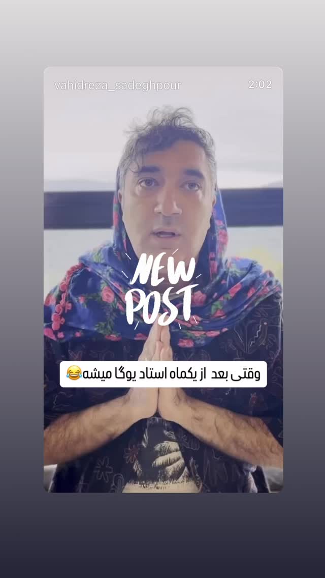  جدید ترین استوری اینستاگرام وحیدرضا صادق پور