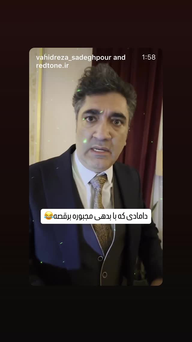  جدید ترین استوری اینستاگرام وحیدرضا صادق پور