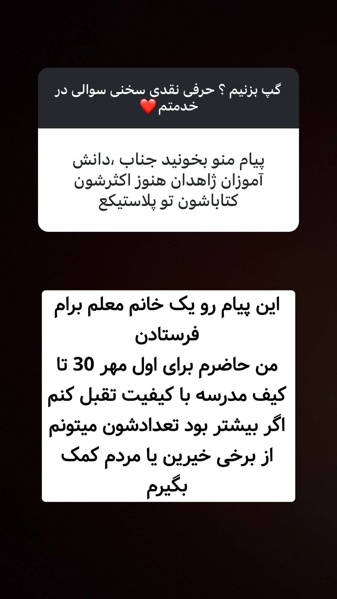  جدید ترین استوری اینستاگرام وحیدرضا صادق پور