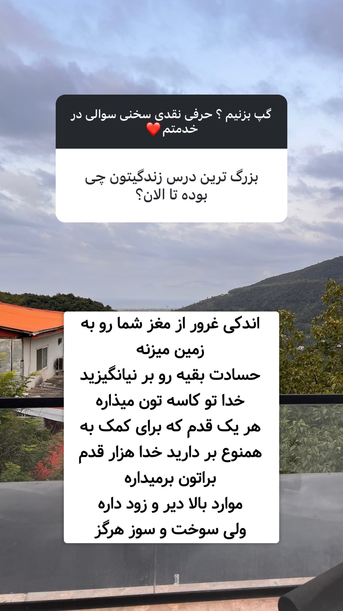  جدید ترین استوری اینستاگرام وحیدرضا صادق پور