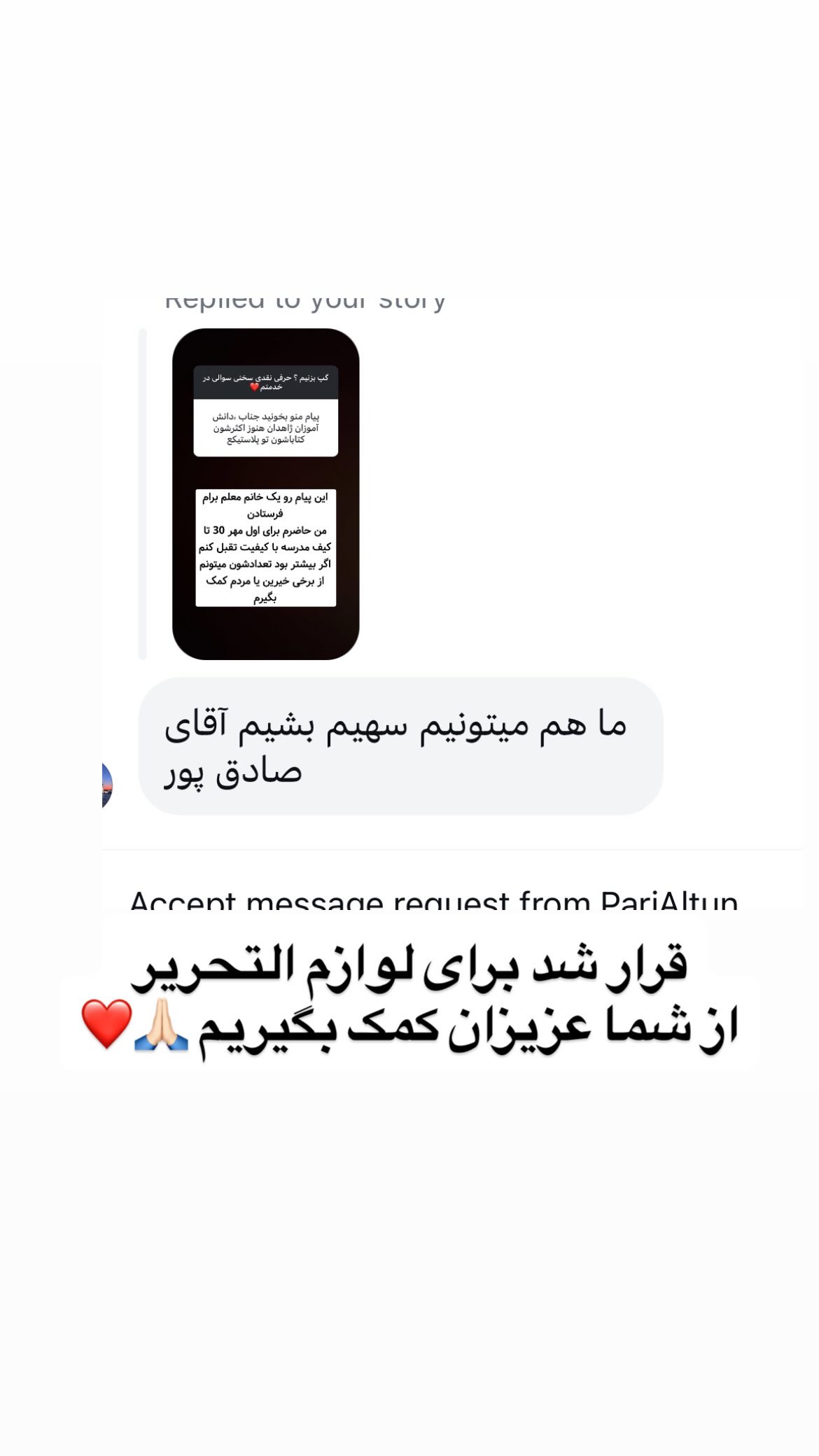  جدید ترین استوری اینستاگرام وحیدرضا صادق پور