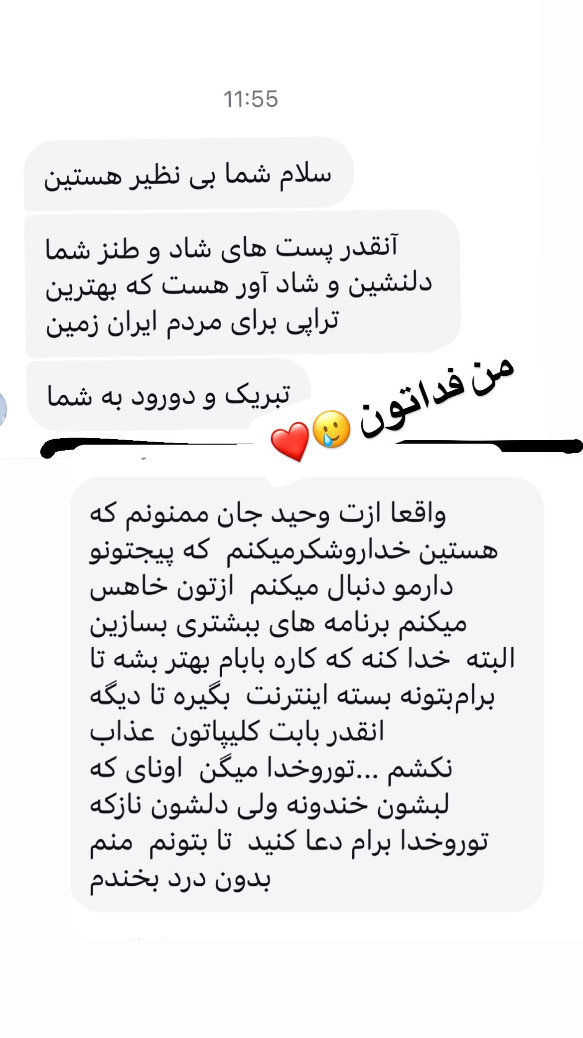  جدید ترین استوری اینستاگرام وحیدرضا صادق پور