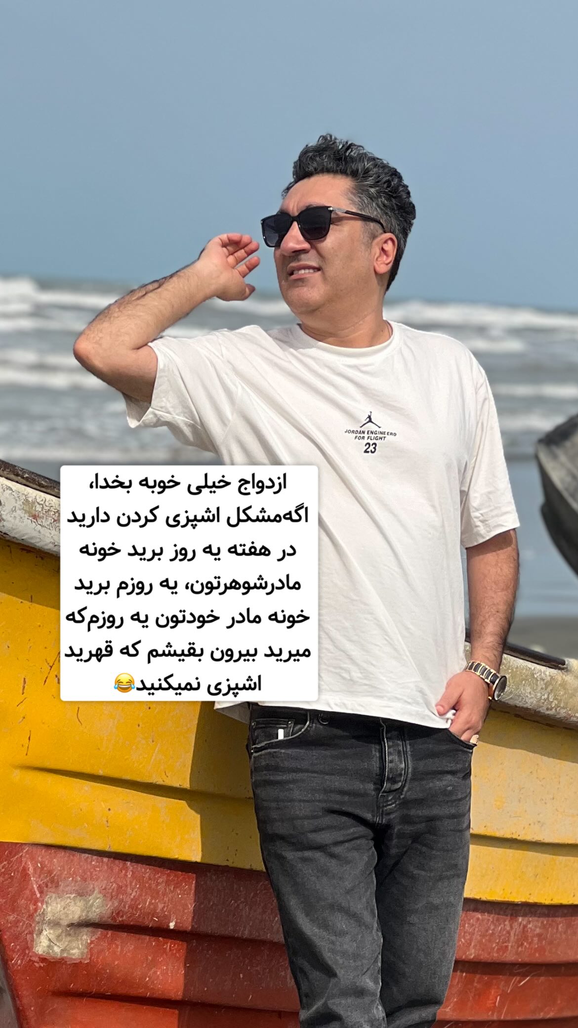  جدید ترین استوری اینستاگرام وحیدرضا صادق پور