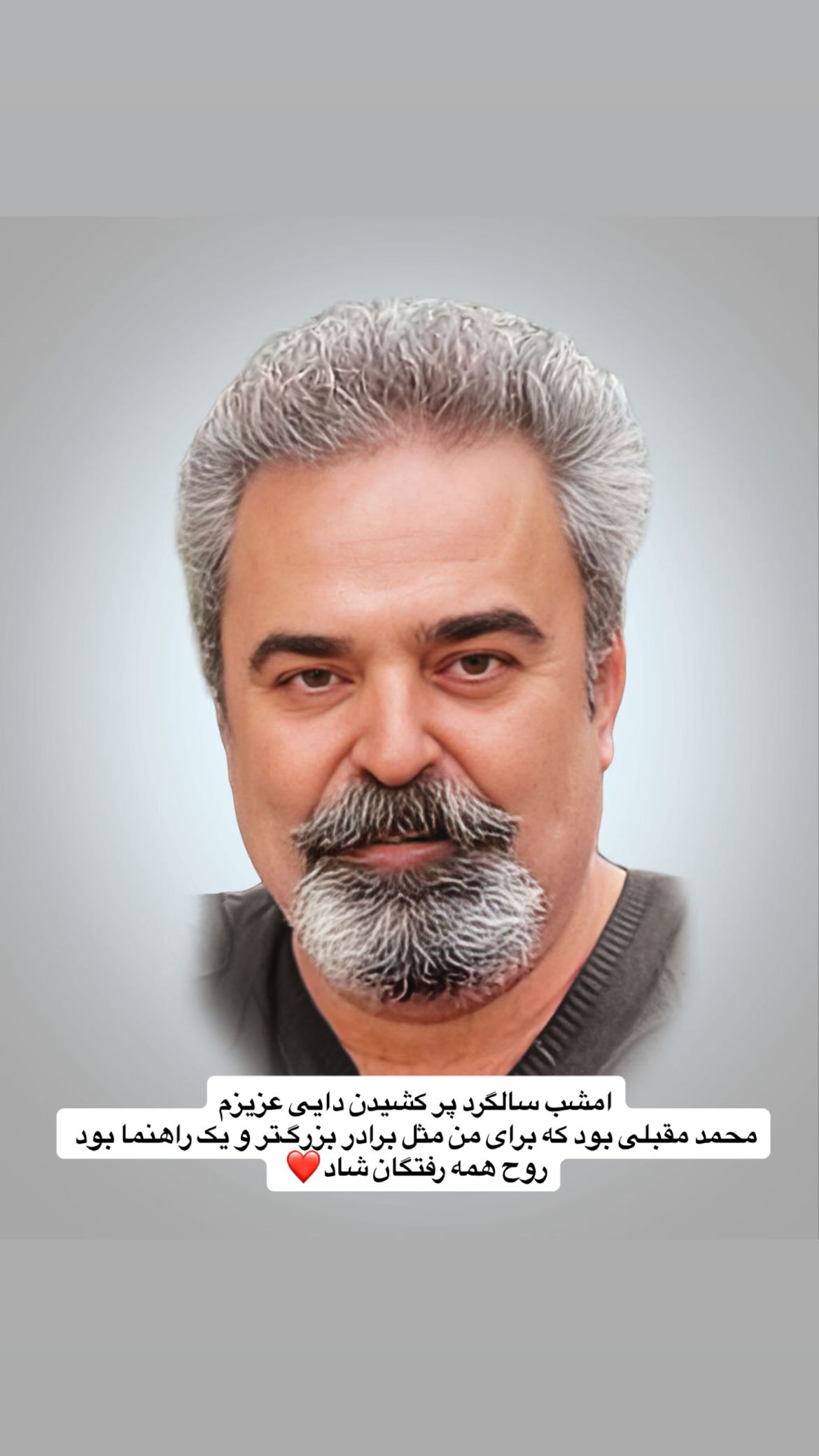  جدید ترین استوری اینستاگرام وحیدرضا صادق پور
