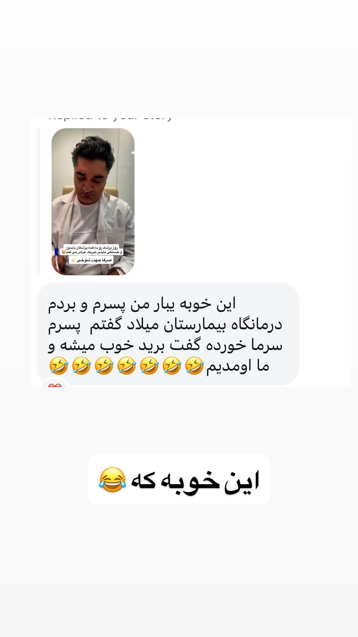  جدید ترین استوری اینستاگرام وحیدرضا صادق پور
