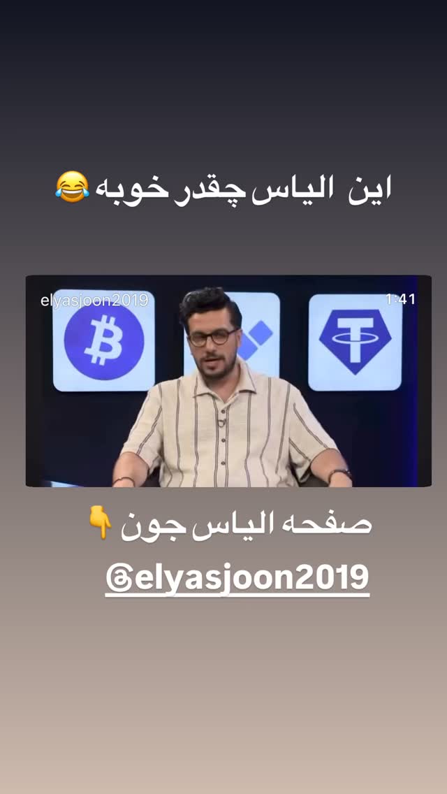  جدید ترین استوری اینستاگرام وحیدرضا صادق پور