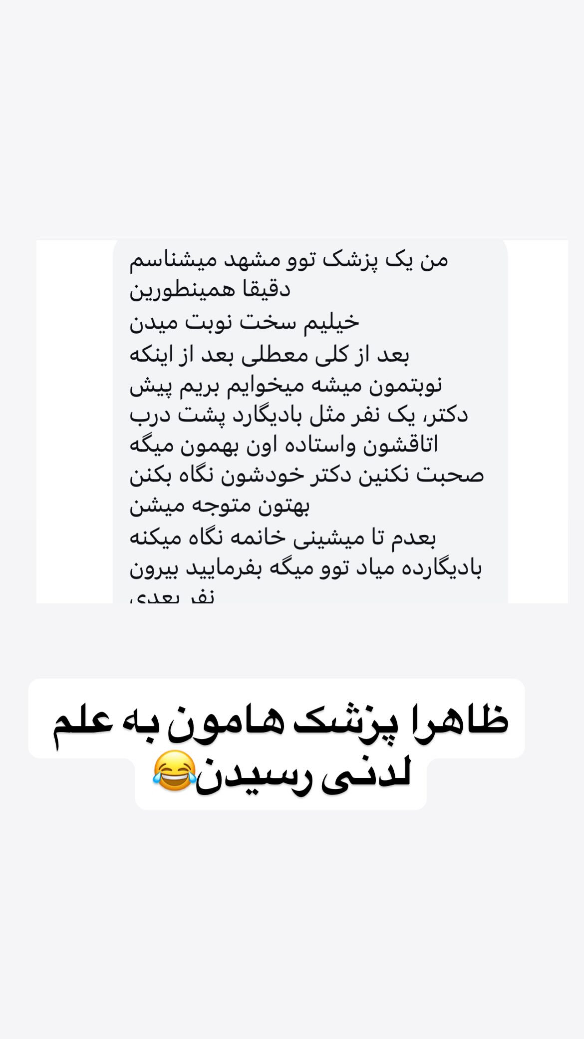  جدید ترین استوری اینستاگرام وحیدرضا صادق پور