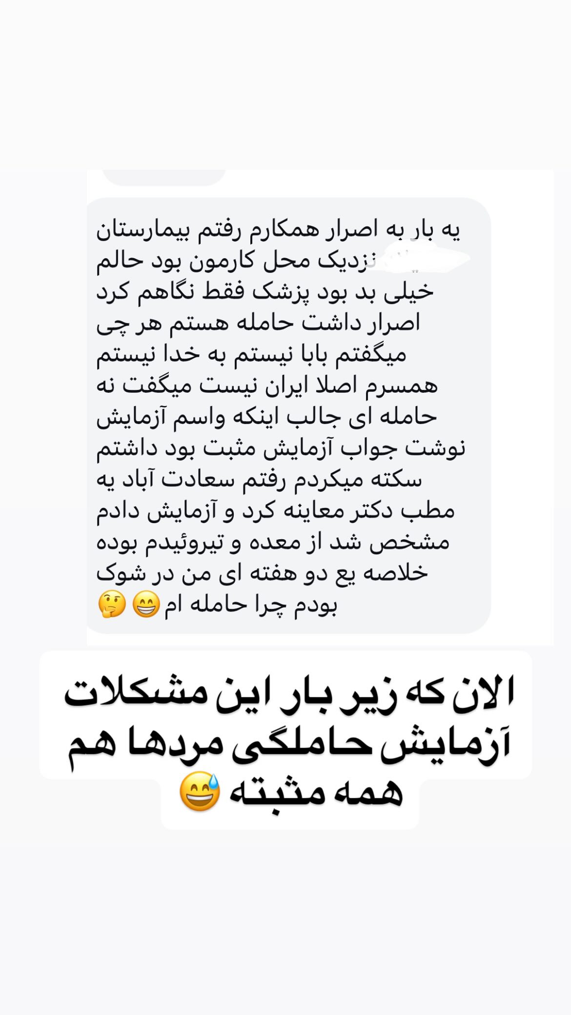  جدید ترین استوری اینستاگرام وحیدرضا صادق پور