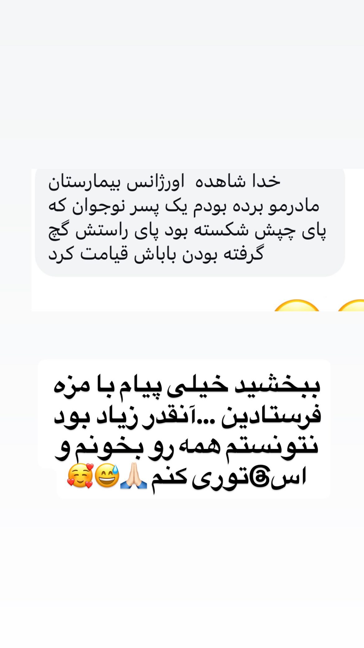  جدید ترین استوری اینستاگرام وحیدرضا صادق پور