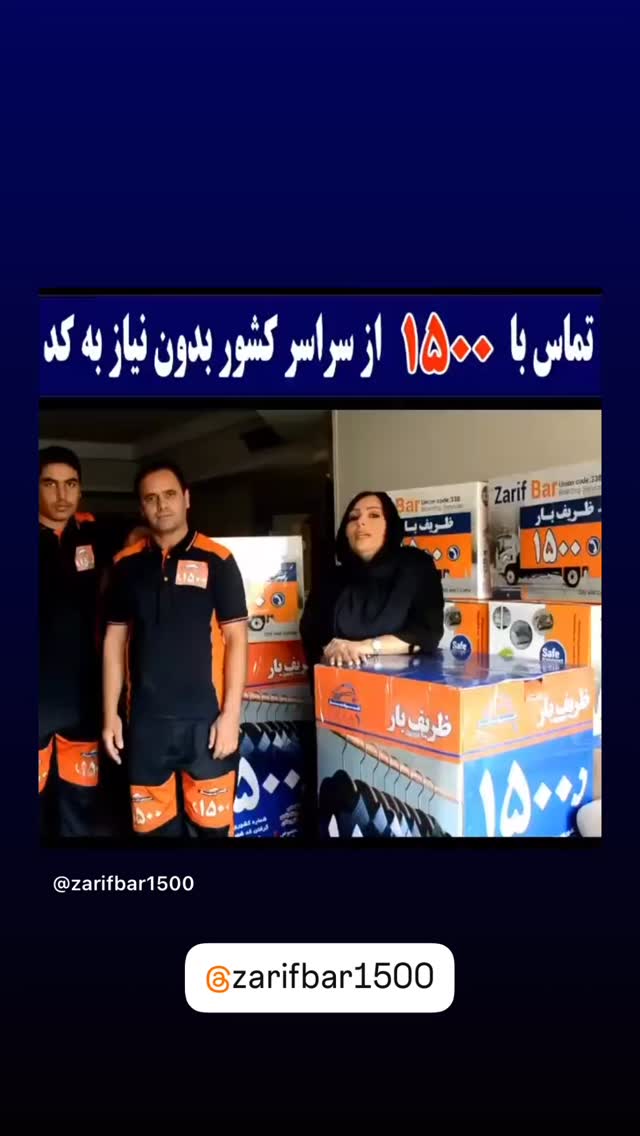  جدید ترین استوری اینستاگرام وحیدرضا صادق پور