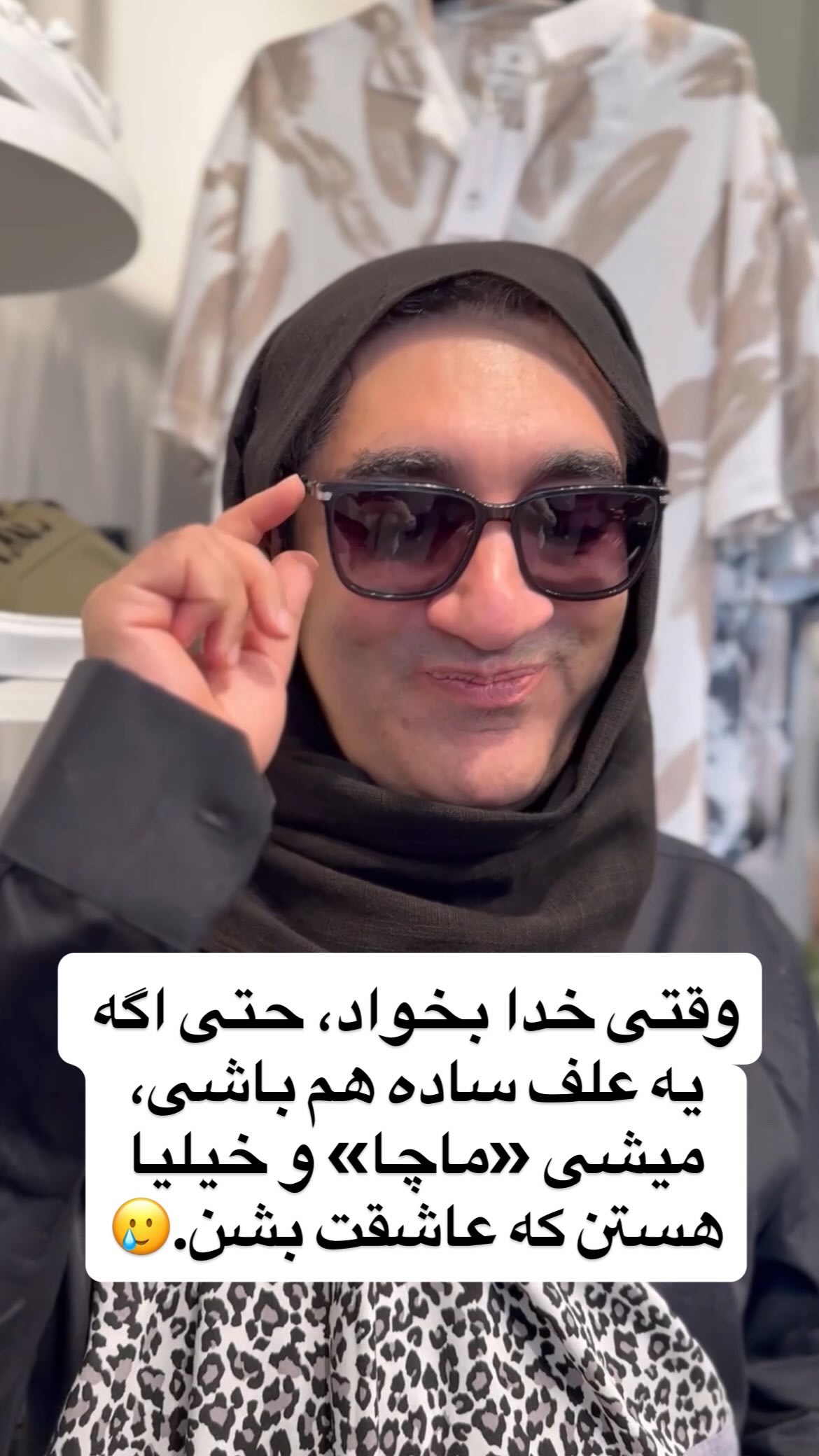  جدید ترین استوری اینستاگرام وحیدرضا صادق پور