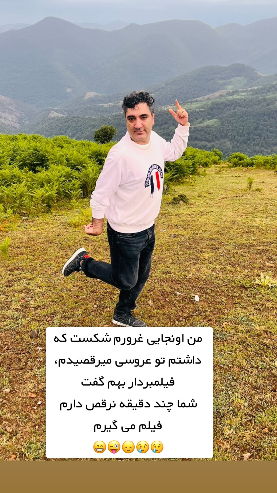  جدید ترین استوری اینستاگرام وحیدرضا صادق پور
