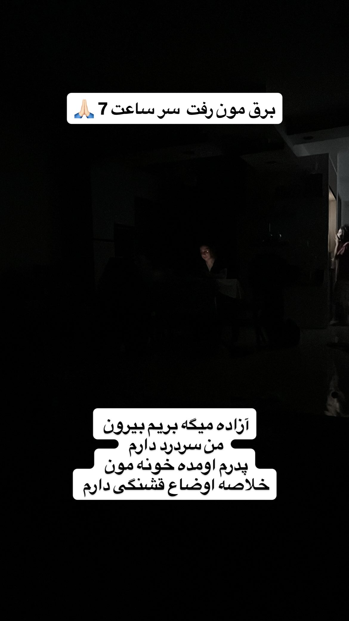  جدید ترین استوری اینستاگرام وحیدرضا صادق پور