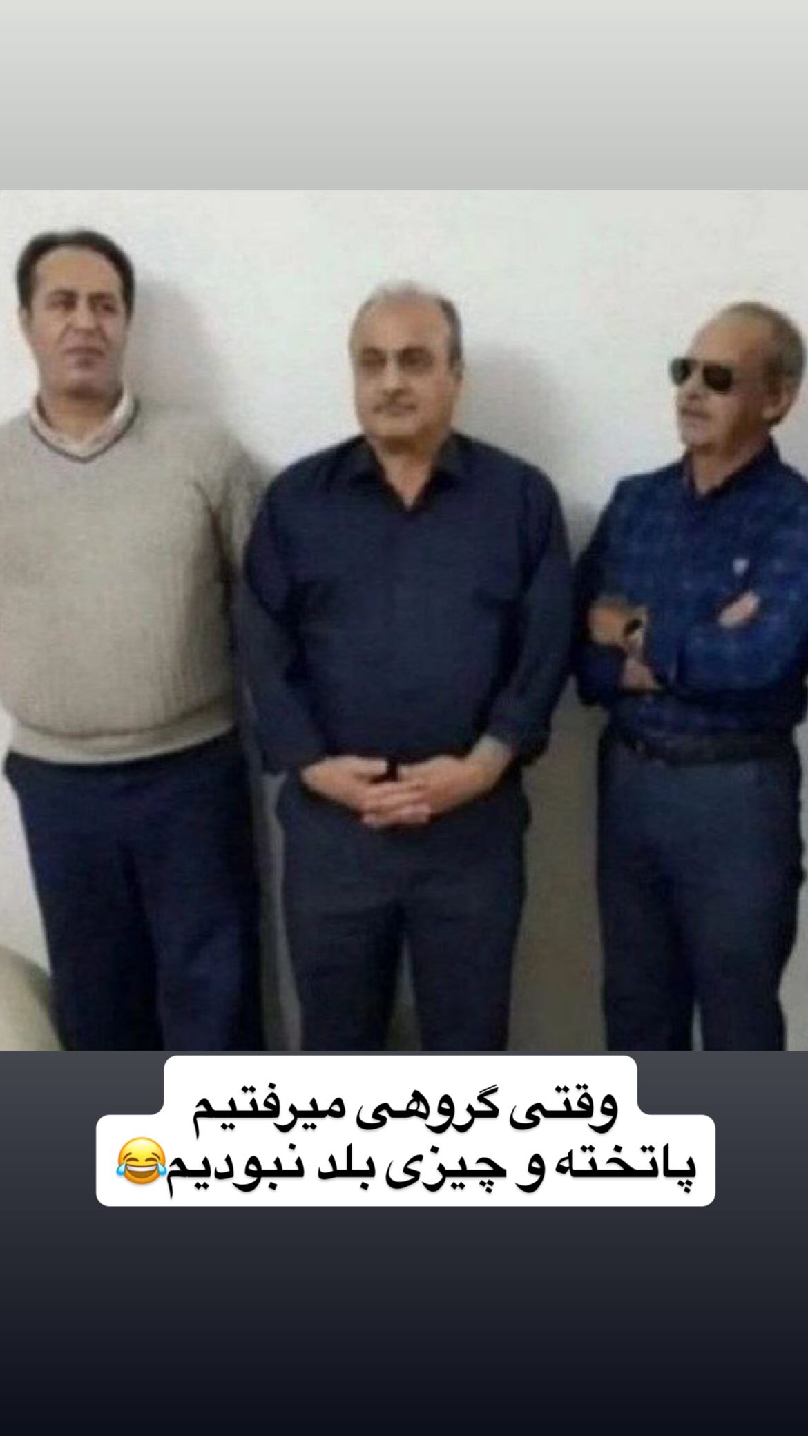  جدید ترین استوری اینستاگرام وحیدرضا صادق پور