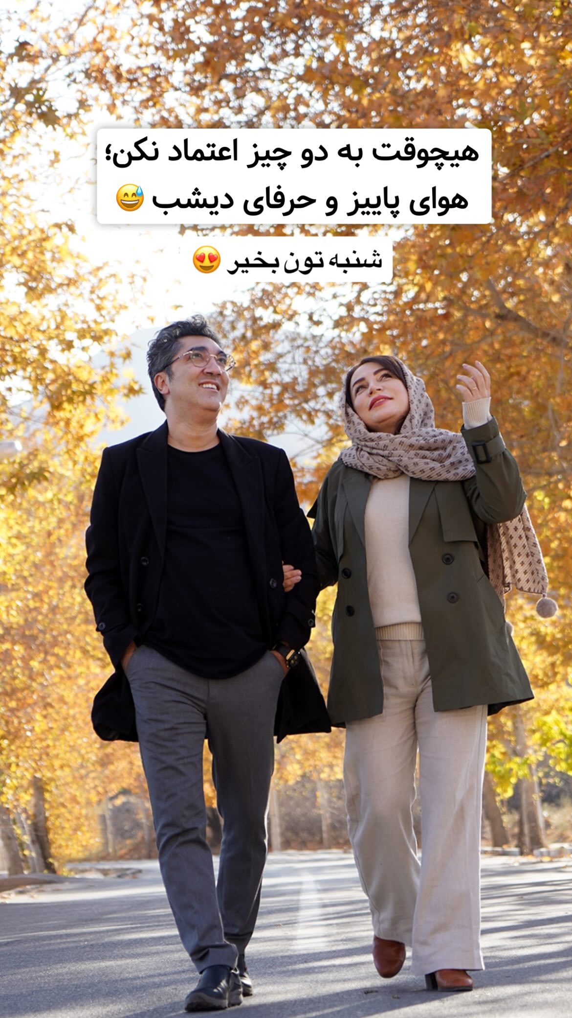  جدید ترین استوری اینستاگرام وحیدرضا صادق پور