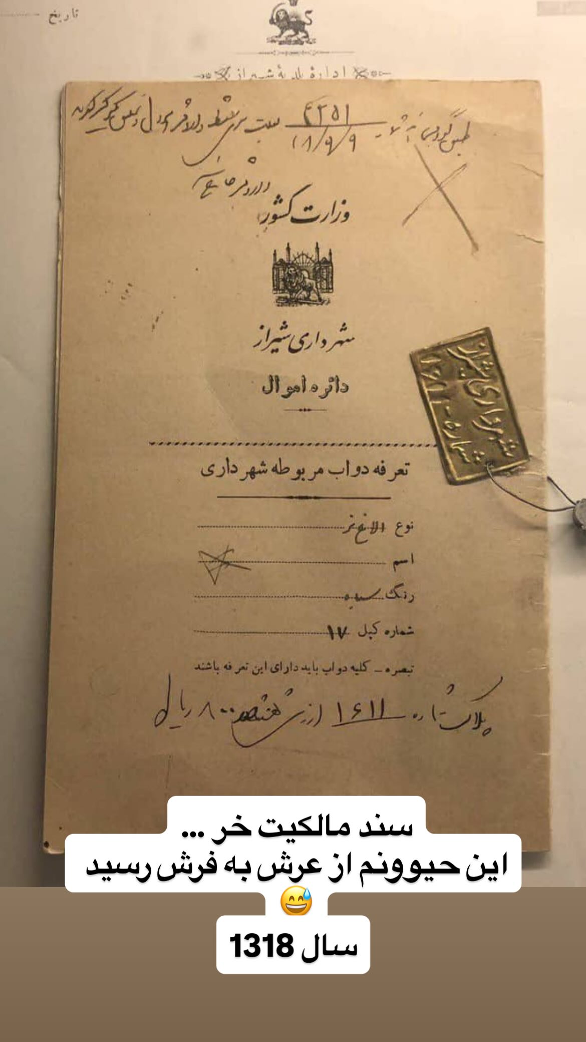  جدید ترین استوری اینستاگرام وحیدرضا صادق پور