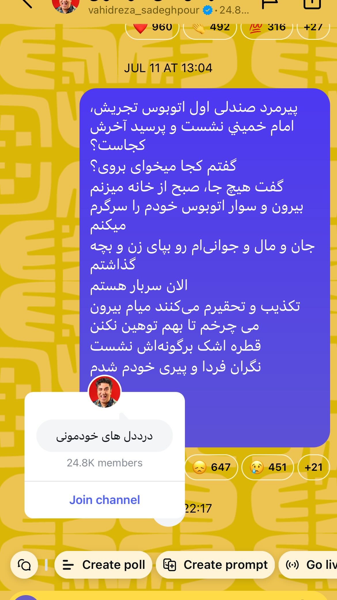  جدید ترین استوری اینستاگرام وحیدرضا صادق پور