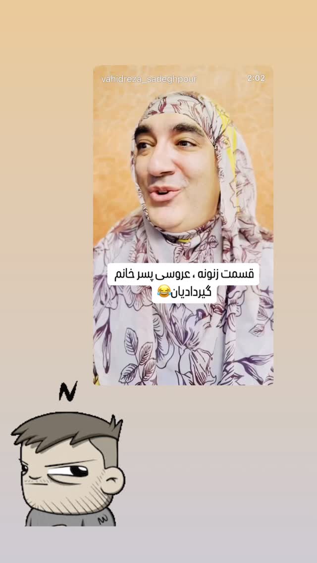  جدید ترین استوری اینستاگرام وحیدرضا صادق پور