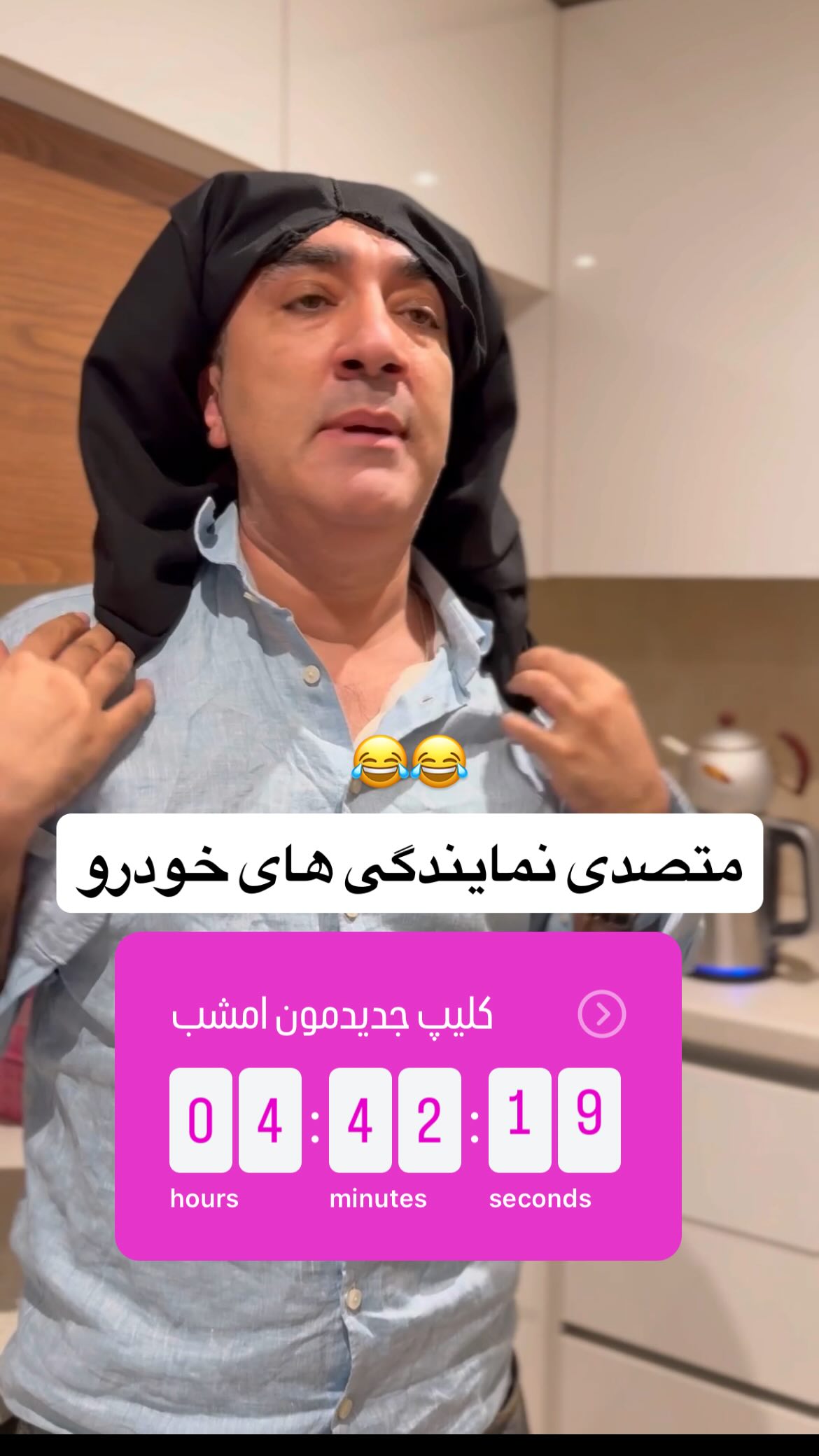  جدید ترین استوری اینستاگرام وحیدرضا صادق پور