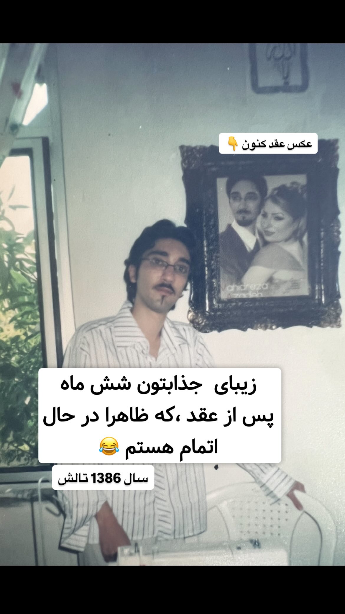  جدید ترین استوری اینستاگرام وحیدرضا صادق پور