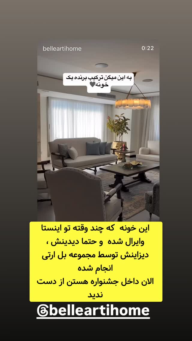  جدید ترین استوری اینستاگرام وحیدرضا صادق پور