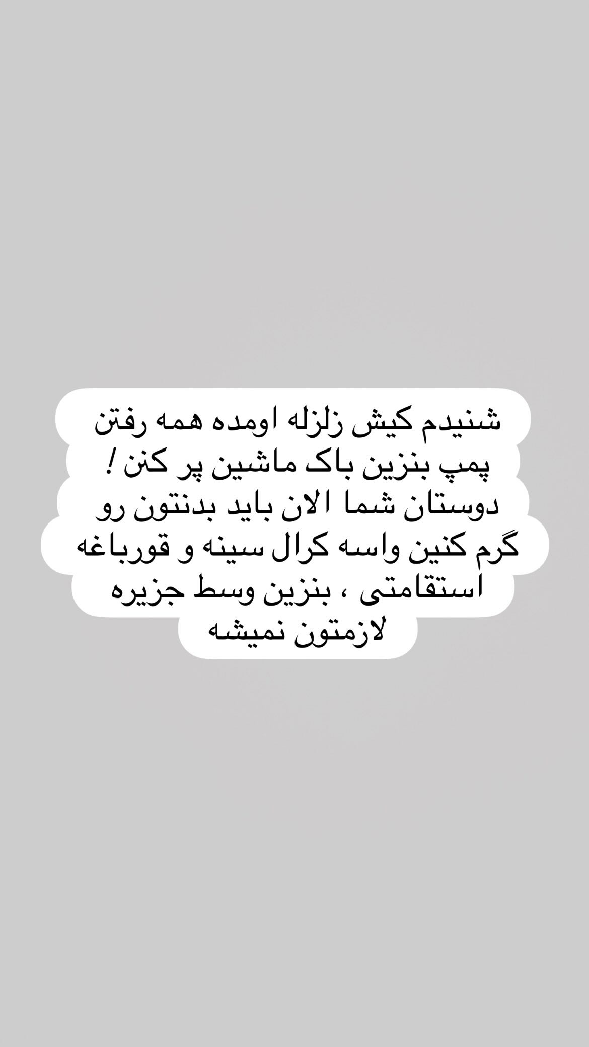  جدید ترین استوری اینستاگرام وحیدرضا صادق پور