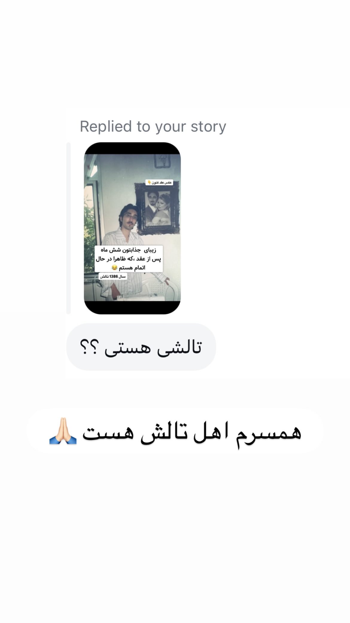  جدید ترین استوری اینستاگرام وحیدرضا صادق پور