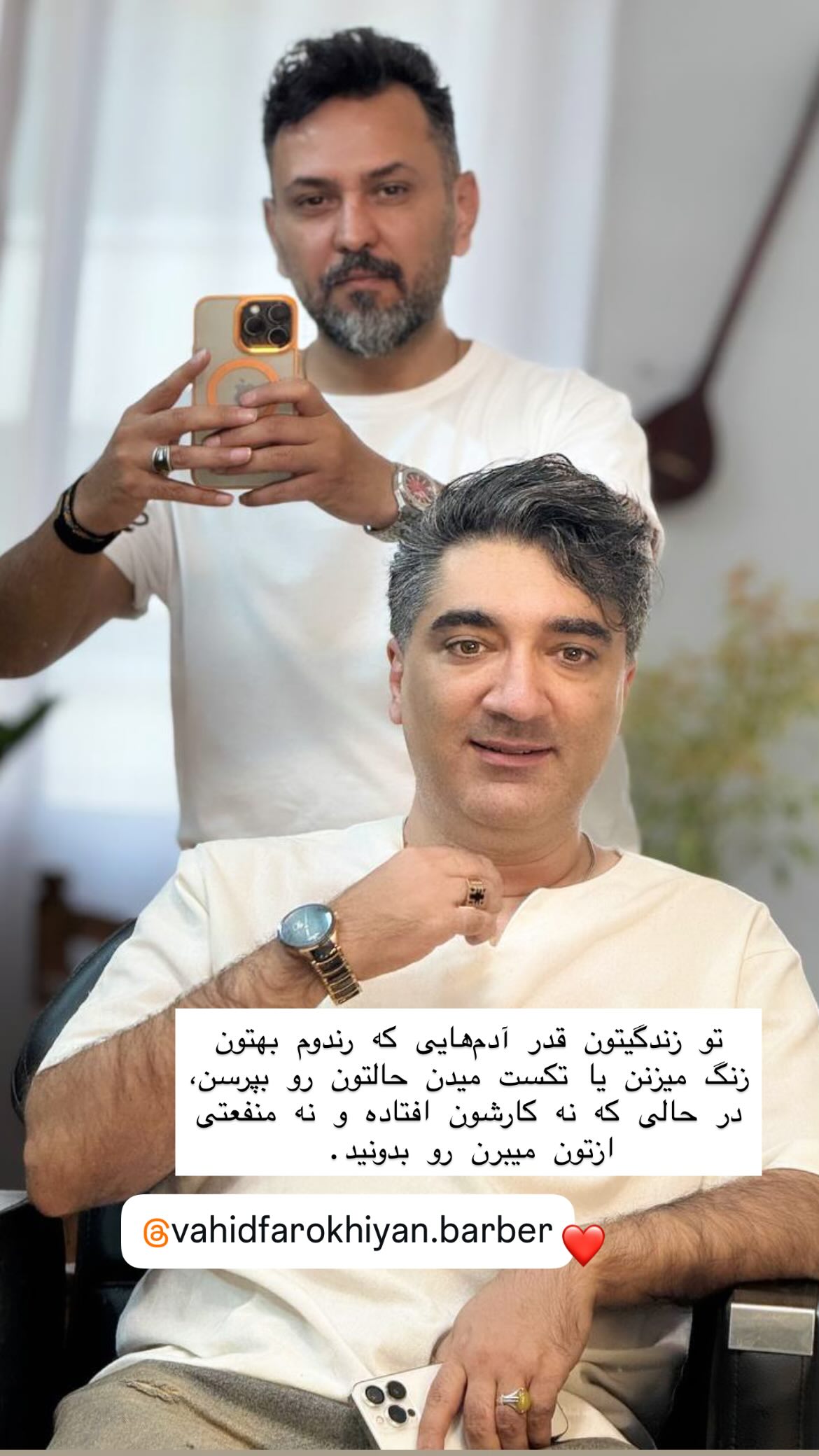  جدید ترین استوری اینستاگرام وحیدرضا صادق پور