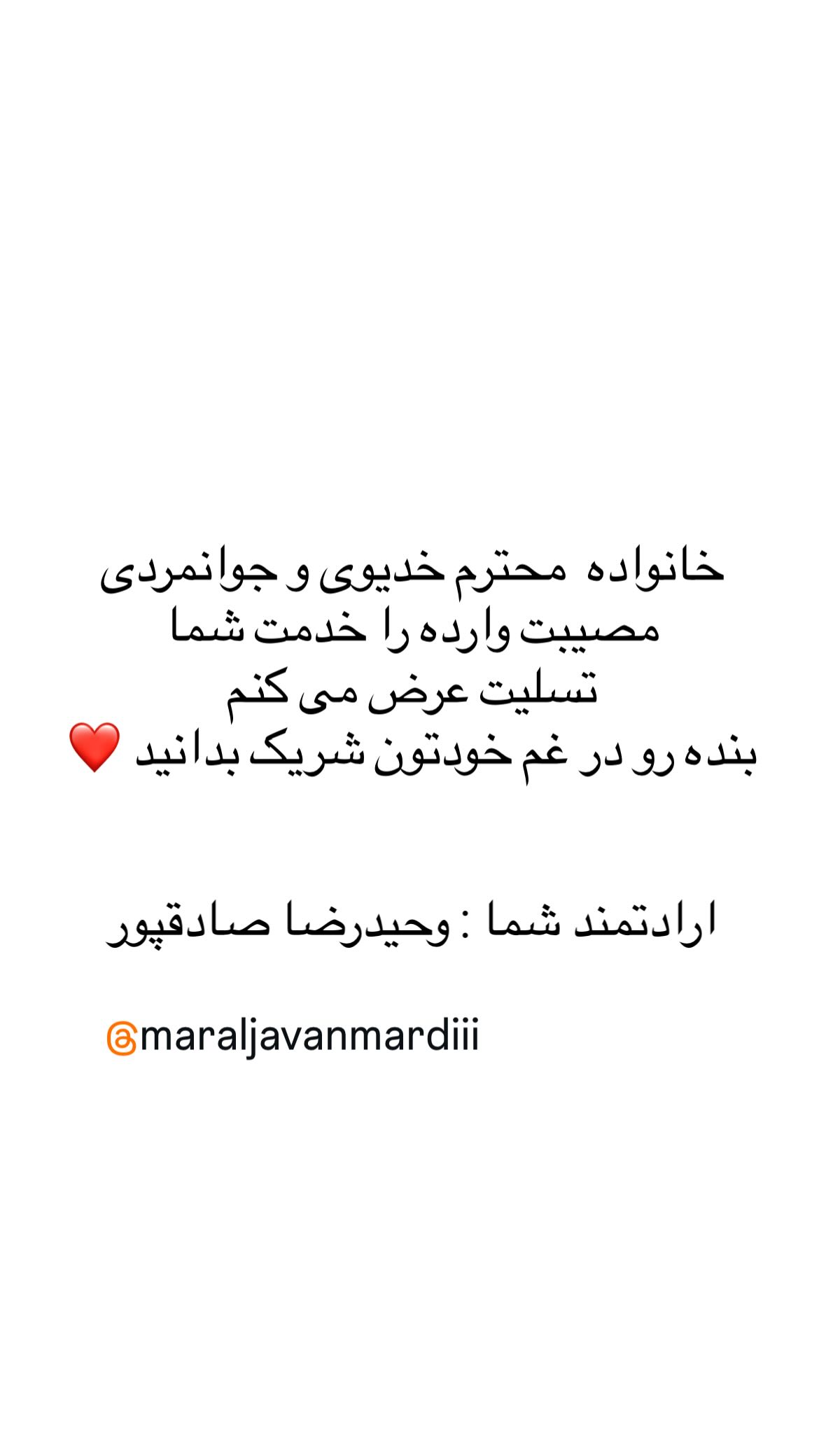  جدید ترین استوری اینستاگرام وحیدرضا صادق پور