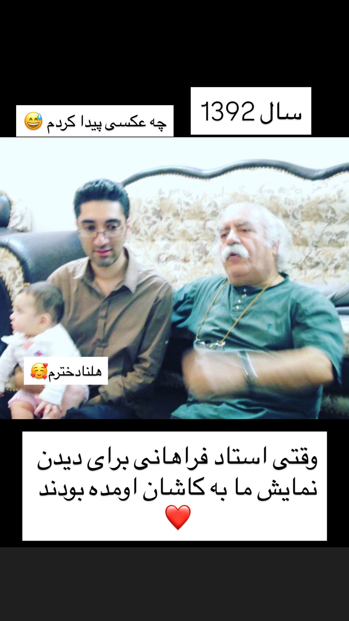  جدید ترین استوری اینستاگرام وحیدرضا صادق پور