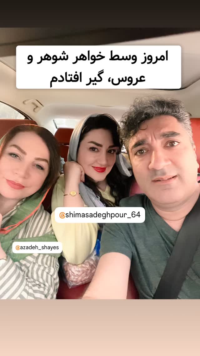  جدید ترین استوری اینستاگرام وحیدرضا صادق پور